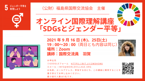 いわき市国際交流協会 いわき市国際交流協会