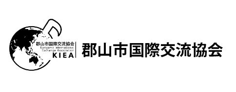 郡山市国際交流協会のバナー