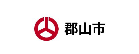 郡山市