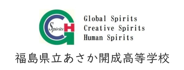 福島県立あさか開成高等学校バナー