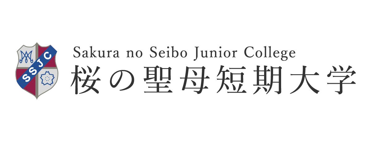 桜の聖母短期大学バナー